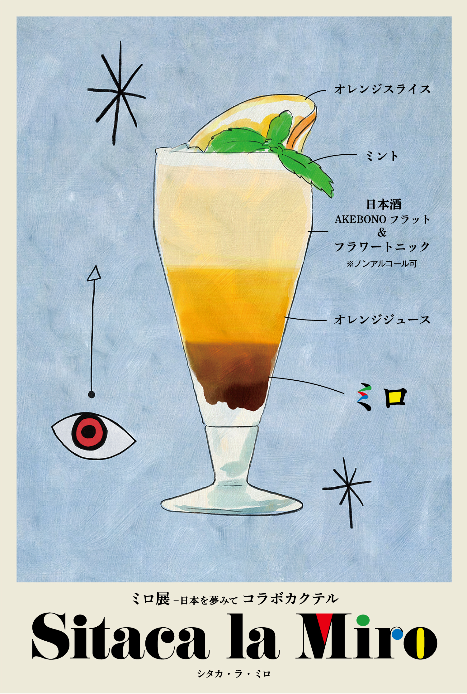 miro_omote.jpg