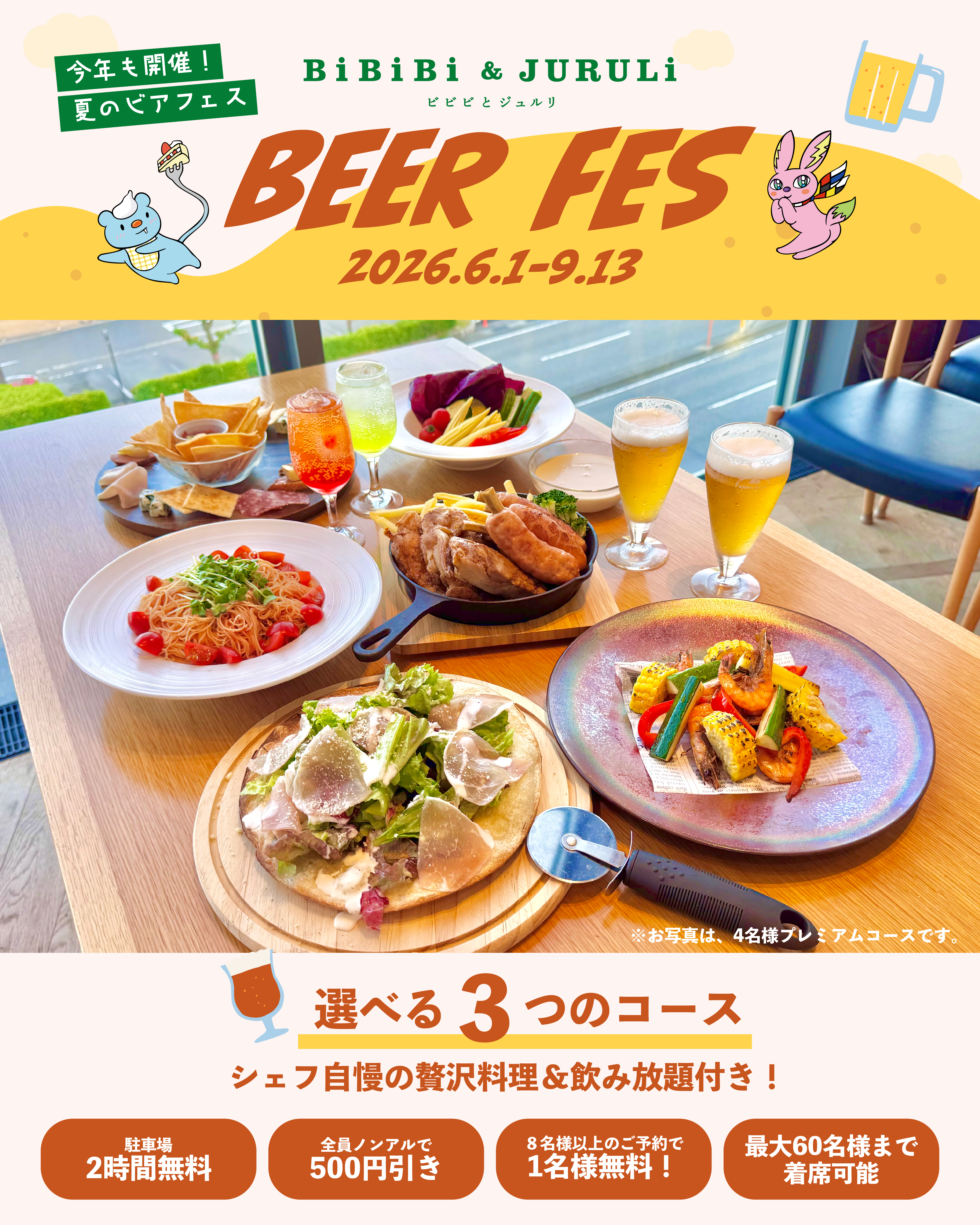 BEER FES 2026