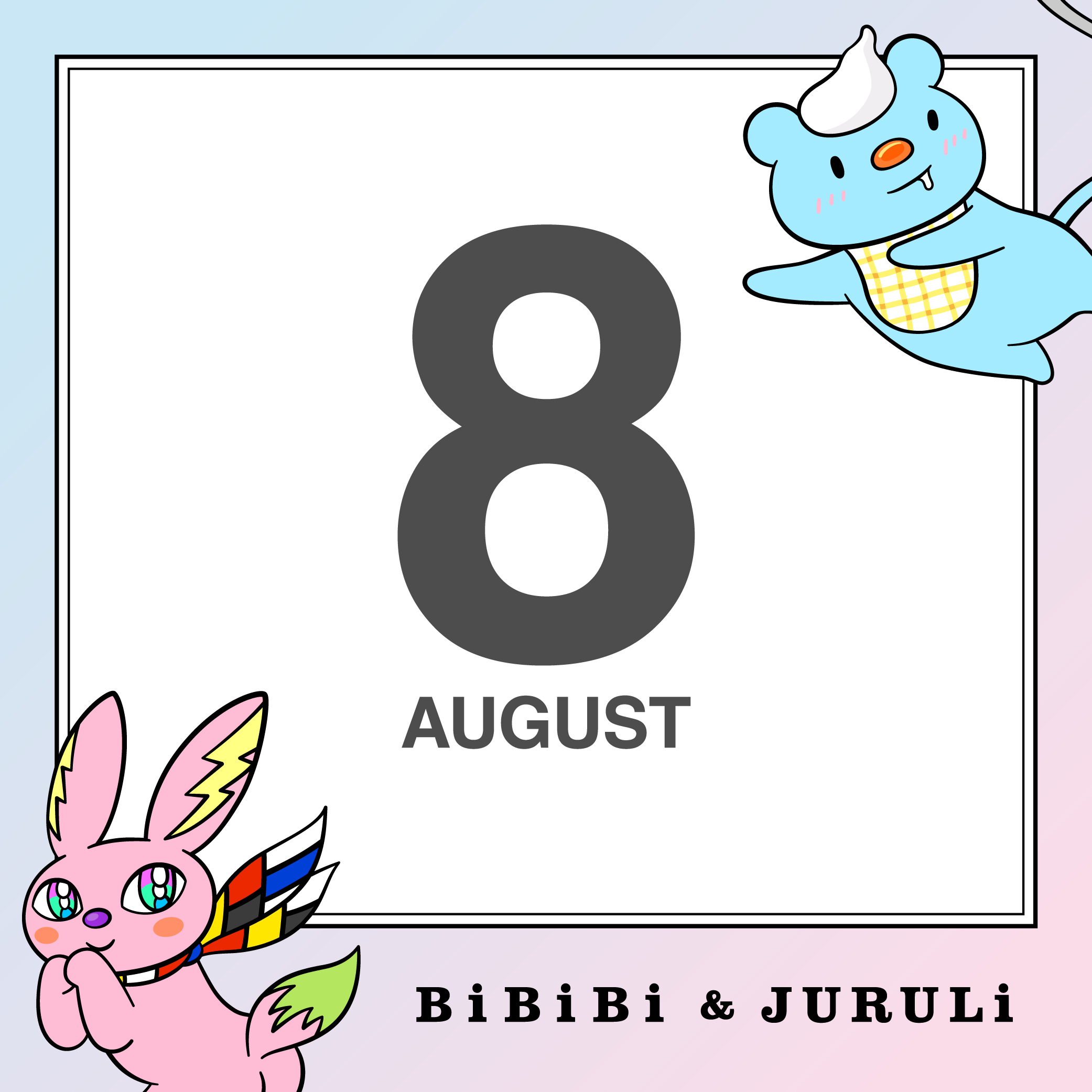 8月営業日